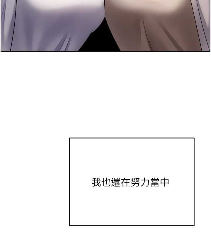 幣轉人生第76話-婚後的性福生活