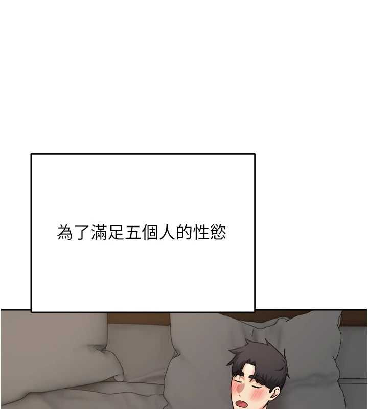 幣轉人生第76話-婚後的性福生活