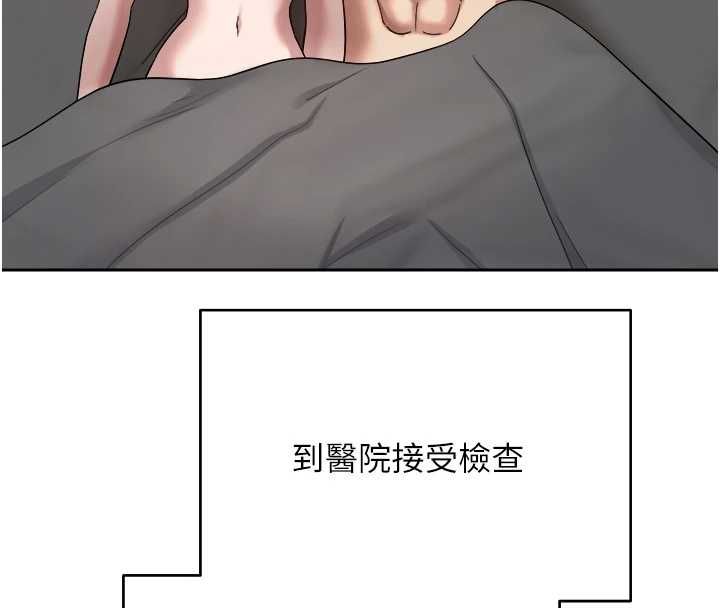 幣轉人生第76話-婚後的性福生活