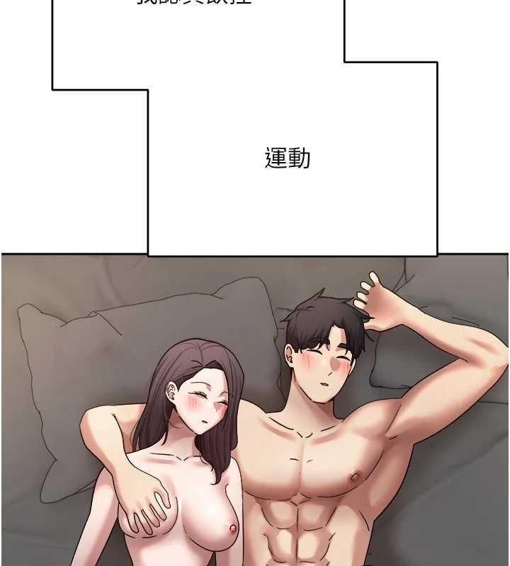 幣轉人生第76話-婚後的性福生活