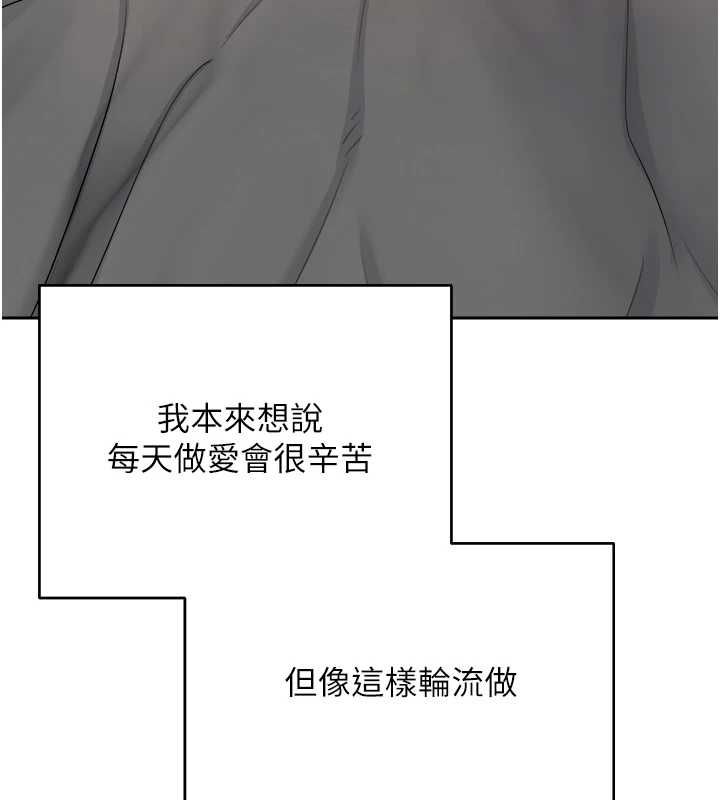 幣轉人生第76話-婚後的性福生活