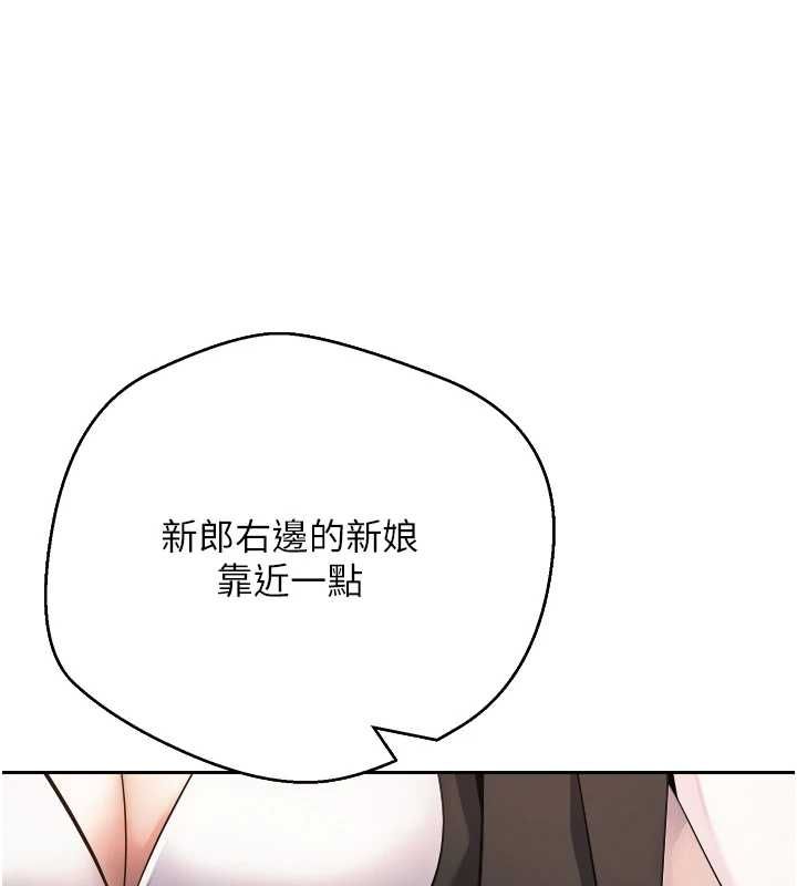 幣轉人生第76話-婚後的性福生活