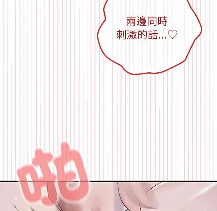 异世界骑士团长第72話