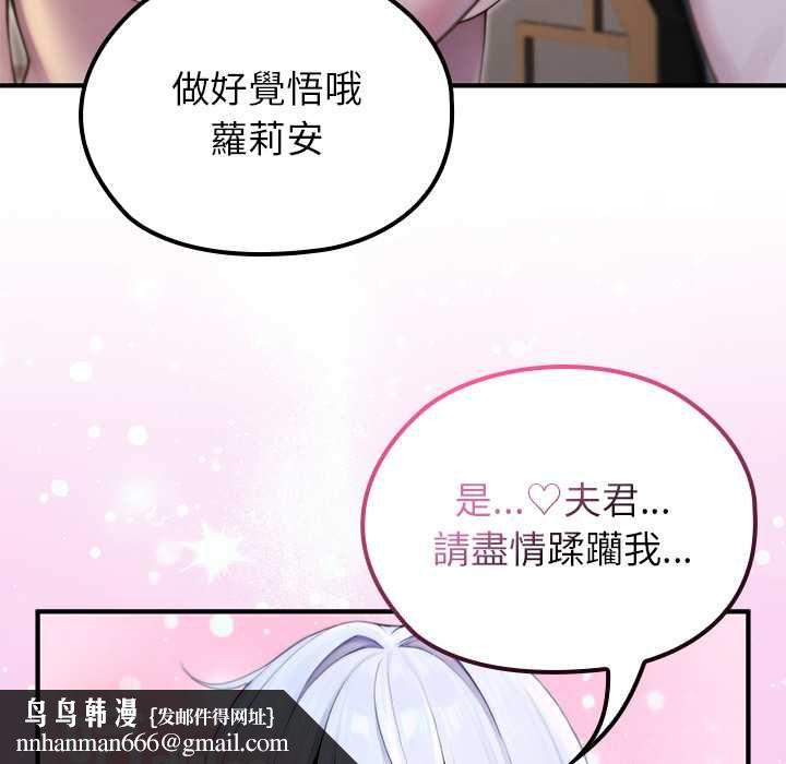 异世界骑士团长第72話