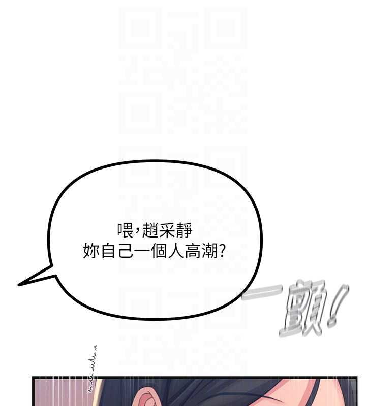 惡次人生第60話-調教性奴&hearts;