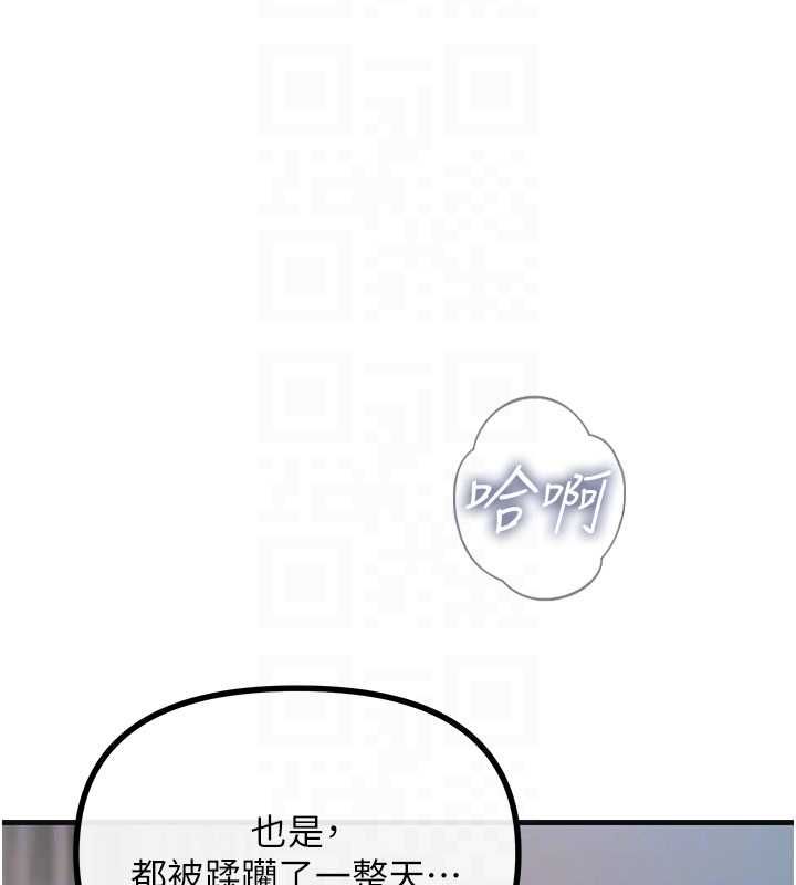 惡次人生第60話-調教性奴&hearts;