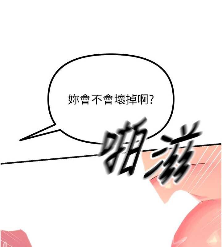 惡次人生第60話-調教性奴&hearts;