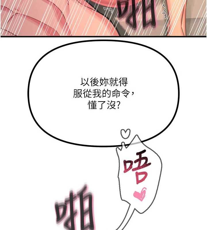 惡次人生第60話-調教性奴&hearts;