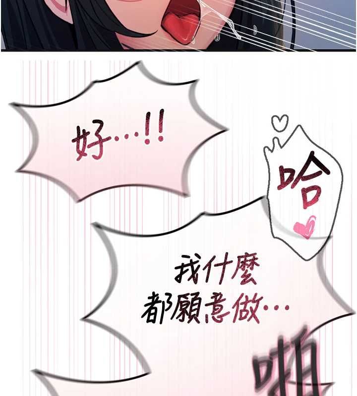 惡次人生第60話-調教性奴&hearts;