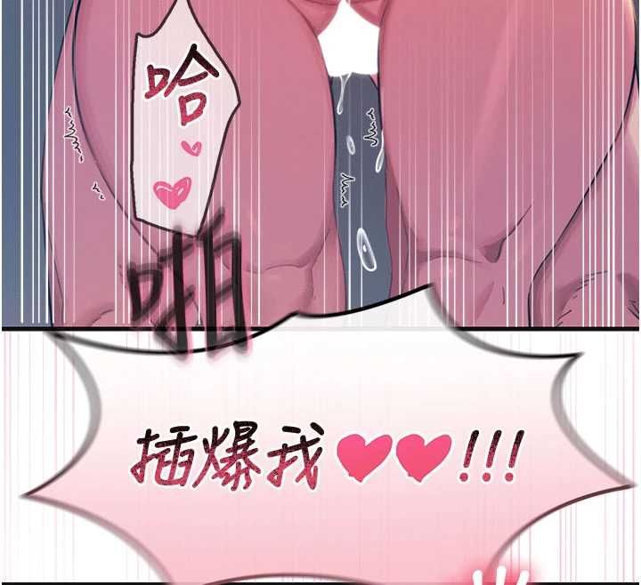 惡次人生第60話-調教性奴&hearts;