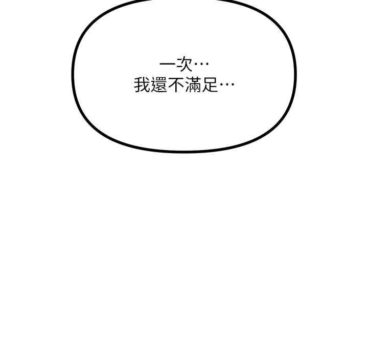惡次人生第60話-調教性奴&hearts;
