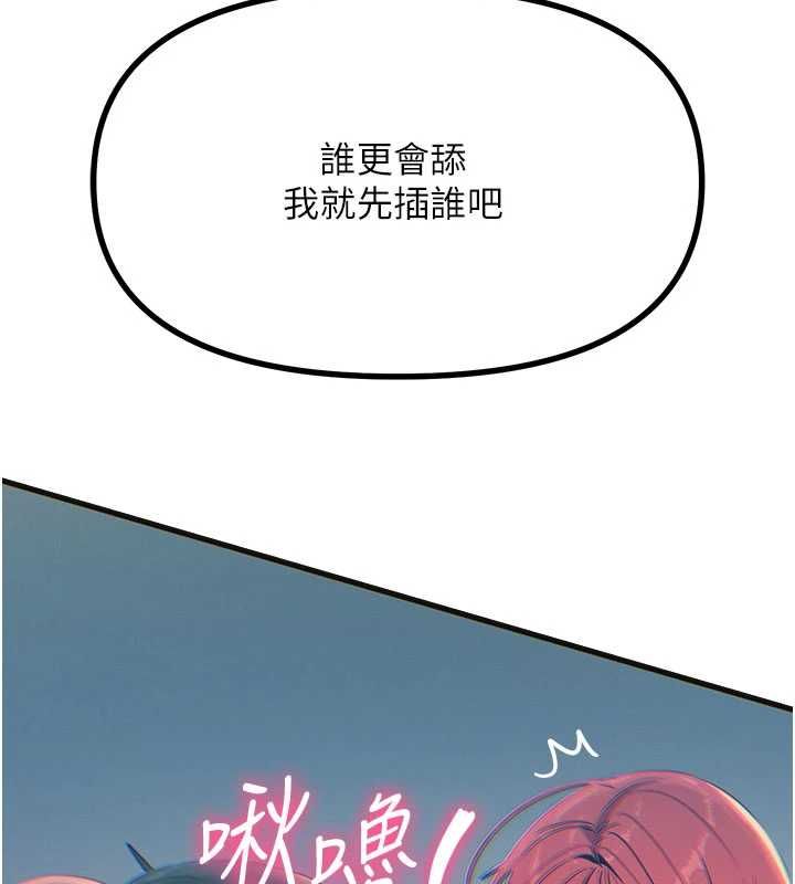 惡次人生第60話-調教性奴&hearts;