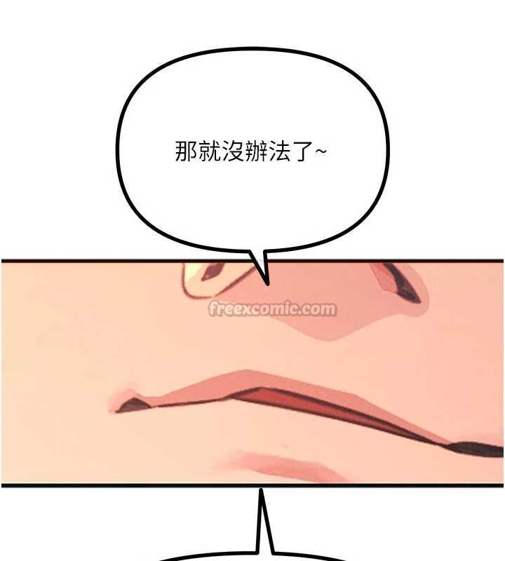 惡次人生第60話-調教性奴&hearts;