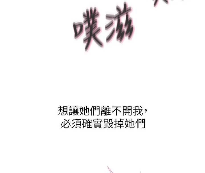 惡次人生第60話-調教性奴&hearts;
