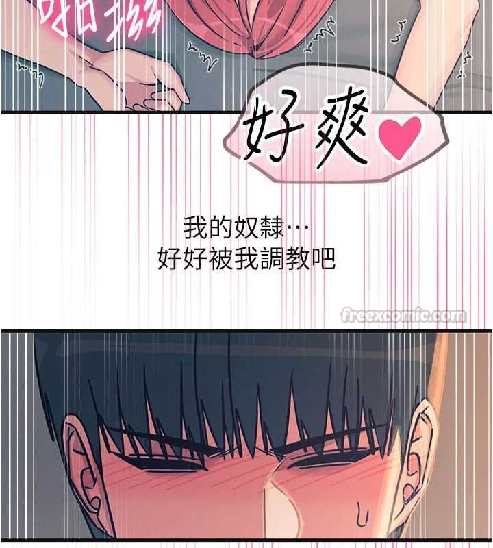 惡次人生第60話-調教性奴&hearts;