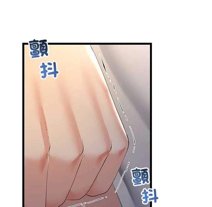 與初戀的以外同居第70話