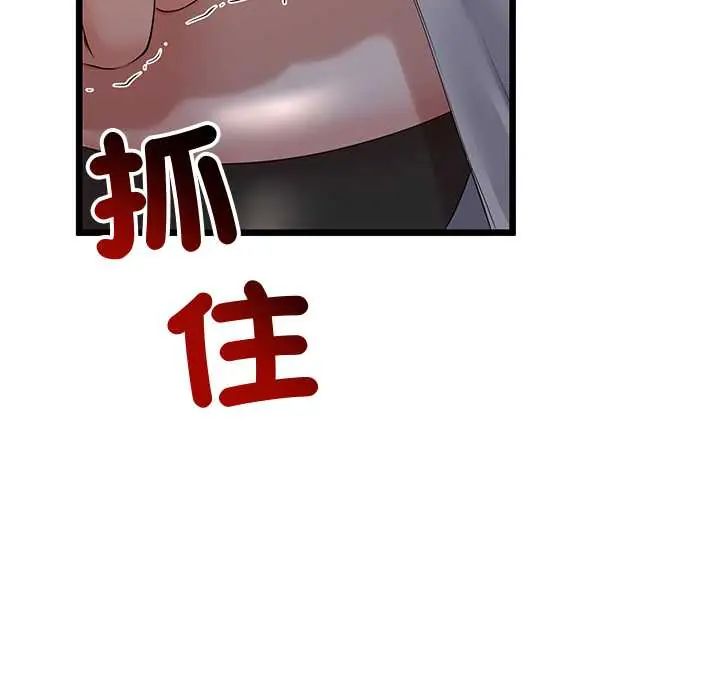 與初戀的以外同居第70話