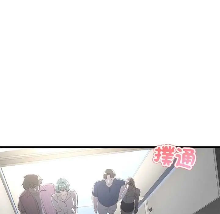 與初戀的以外同居第70話