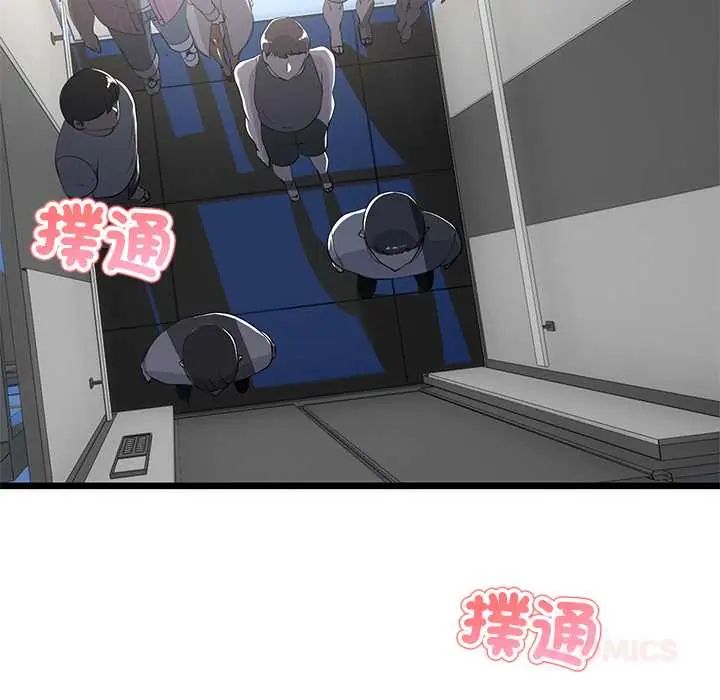 與初戀的以外同居第70話