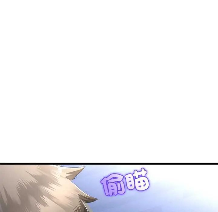 與初戀的以外同居第70話