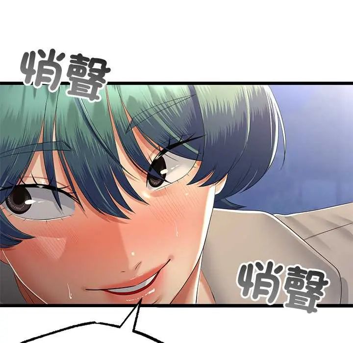 與初戀的以外同居第70話