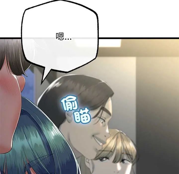 與初戀的以外同居第70話