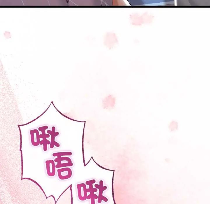 與初戀的以外同居第70話