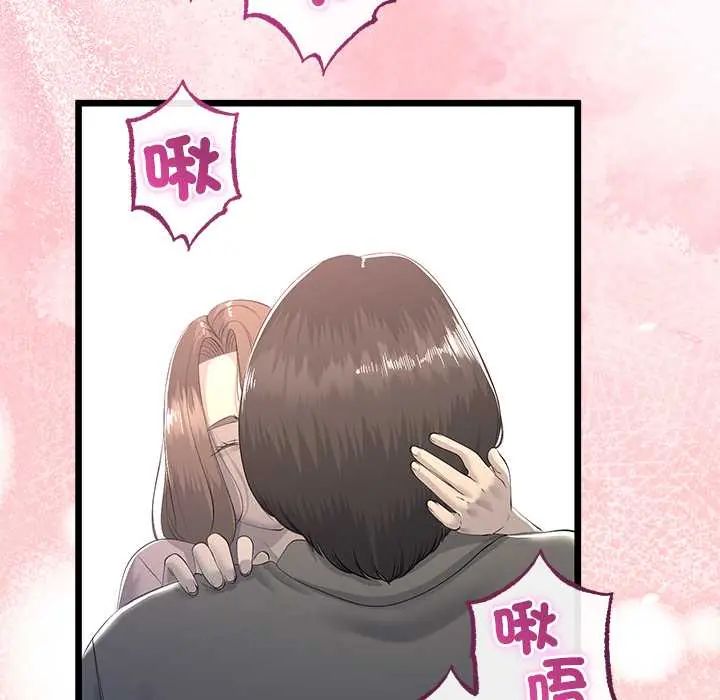 與初戀的以外同居第70話