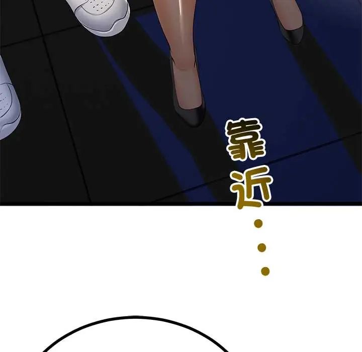 與初戀的以外同居第70話