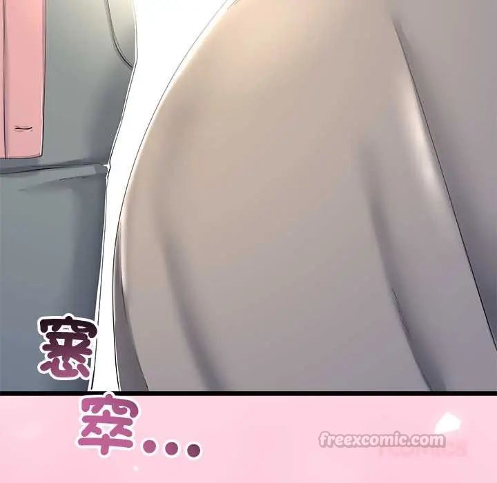 與初戀的以外同居第70話