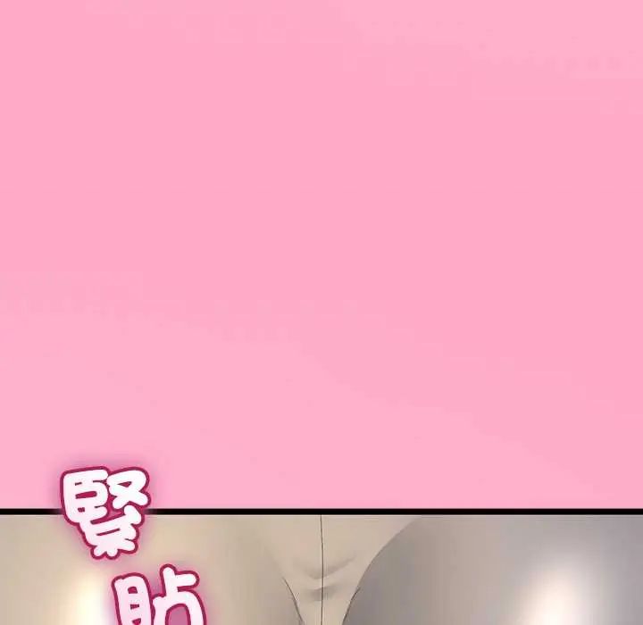 與初戀的以外同居第70話