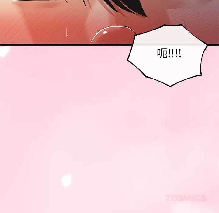 與初戀的以外同居第70話