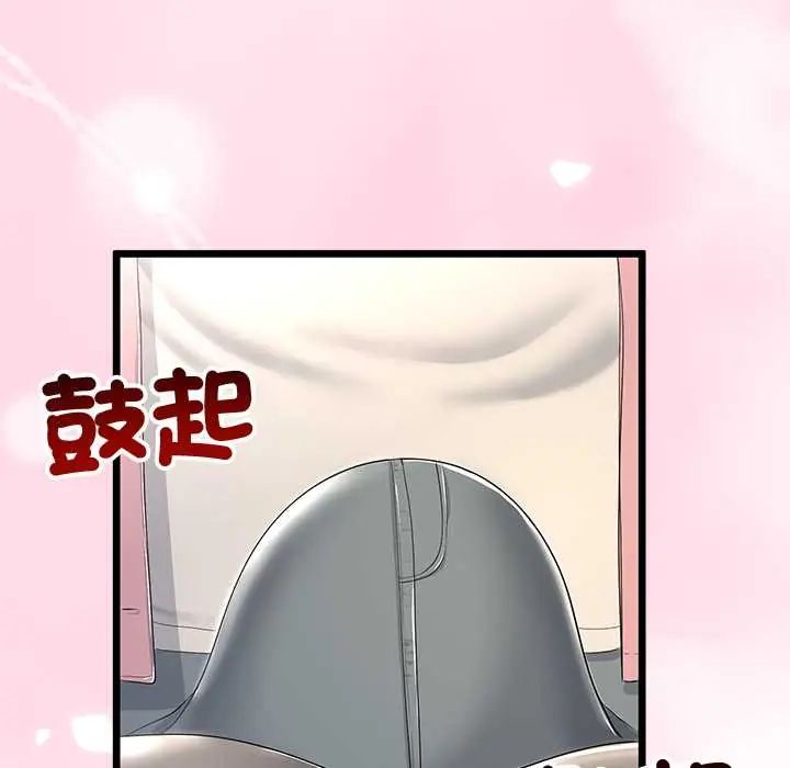 與初戀的以外同居第70話