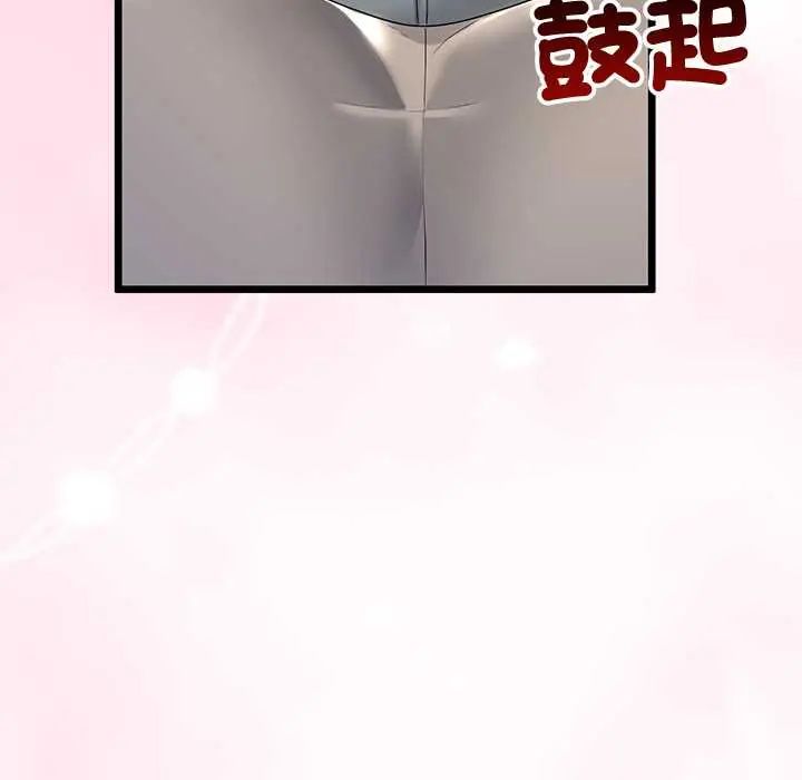 與初戀的以外同居第70話