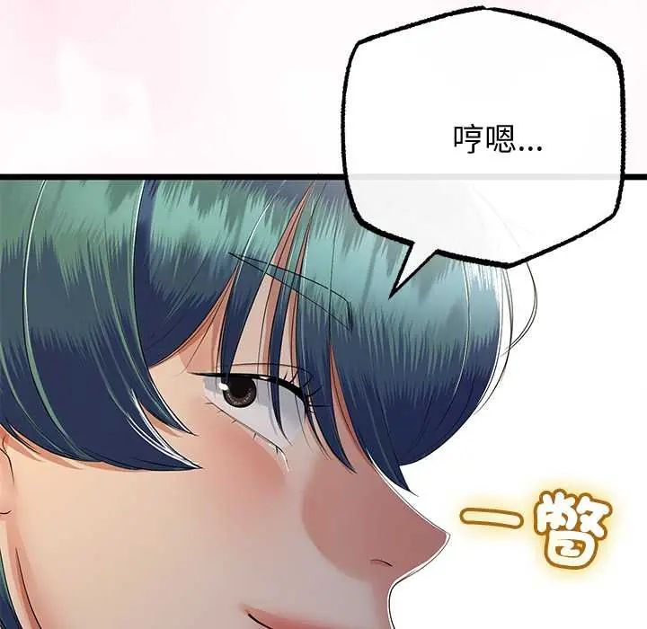 與初戀的以外同居第70話