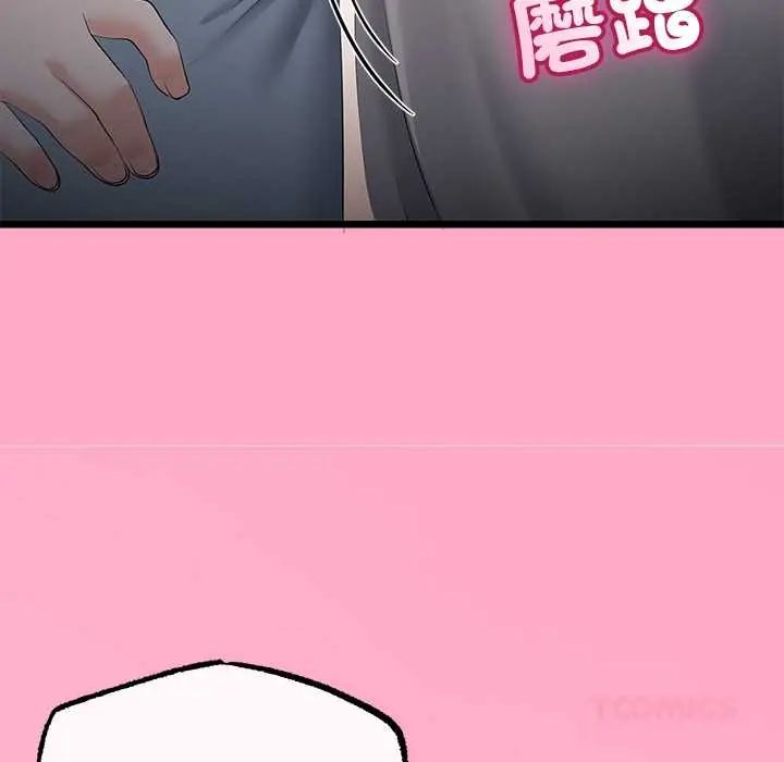 與初戀的以外同居第70話