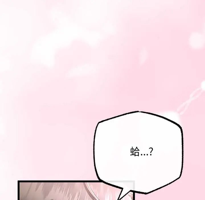 與初戀的以外同居第70話