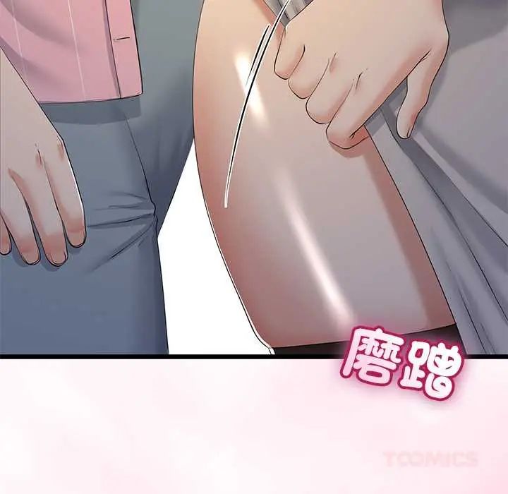 與初戀的以外同居第70話