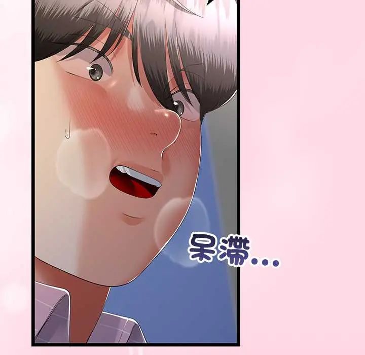 與初戀的以外同居第70話