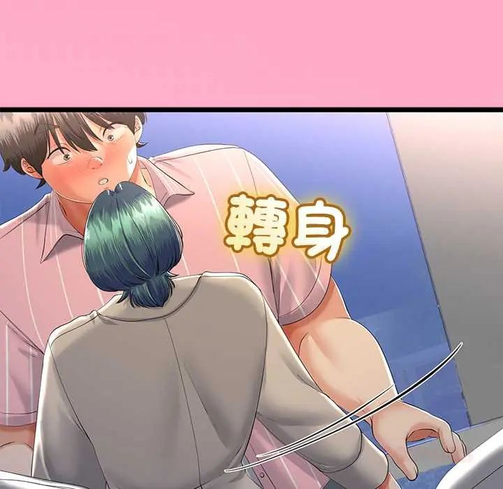 與初戀的以外同居第70話