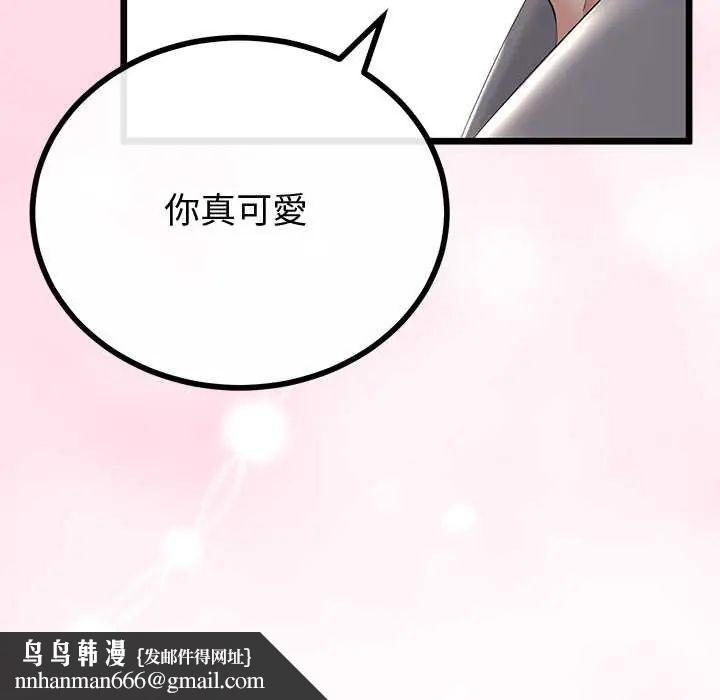 與初戀的以外同居第70話