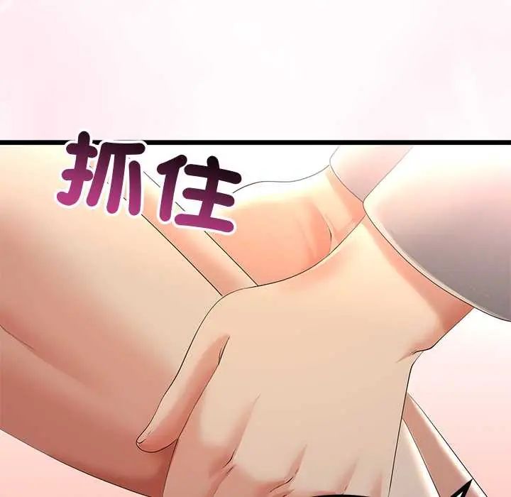 與初戀的以外同居第70話
