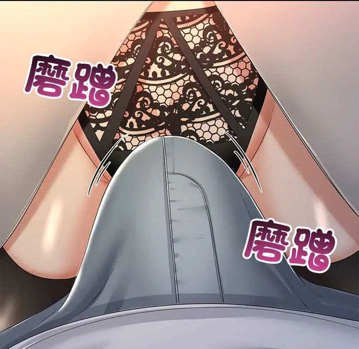 與初戀的以外同居第70話