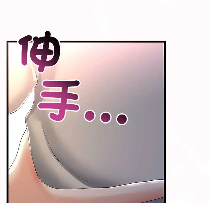 與初戀的以外同居第70話