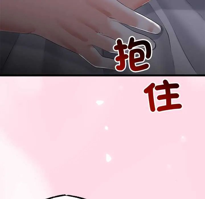 與初戀的以外同居第70話