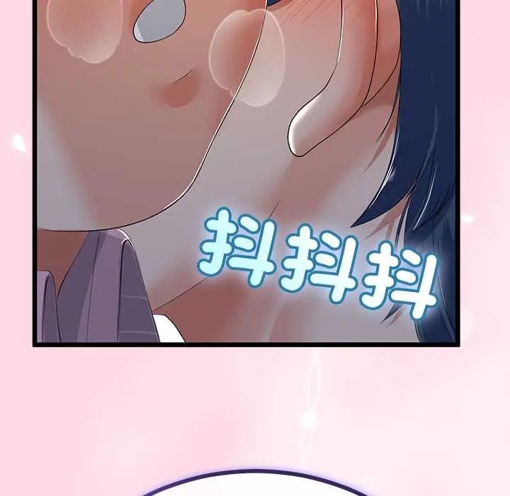 與初戀的以外同居第70話