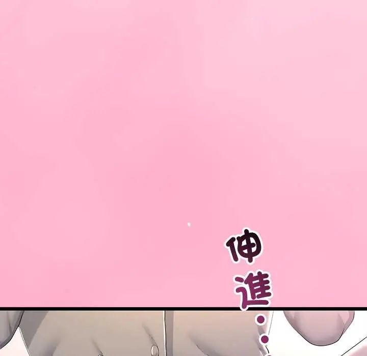 與初戀的以外同居第70話