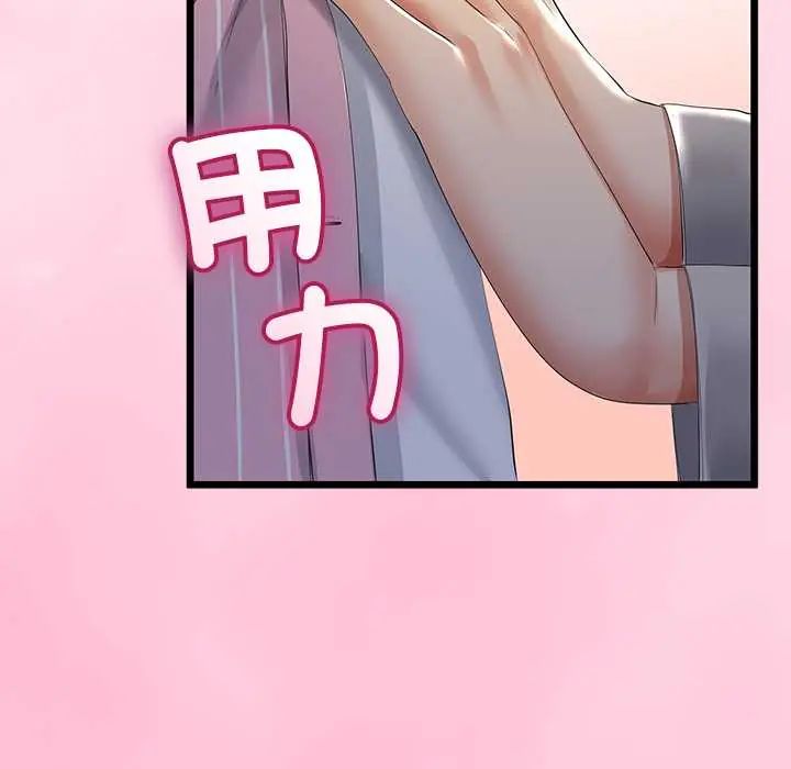 與初戀的以外同居第70話