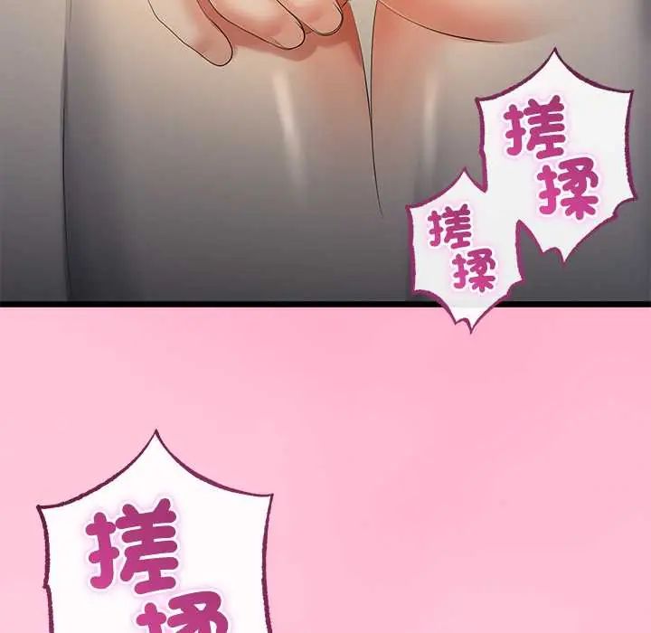 與初戀的以外同居第70話