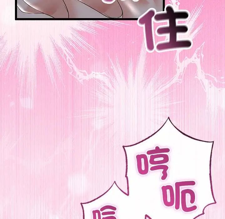 與初戀的以外同居第70話
